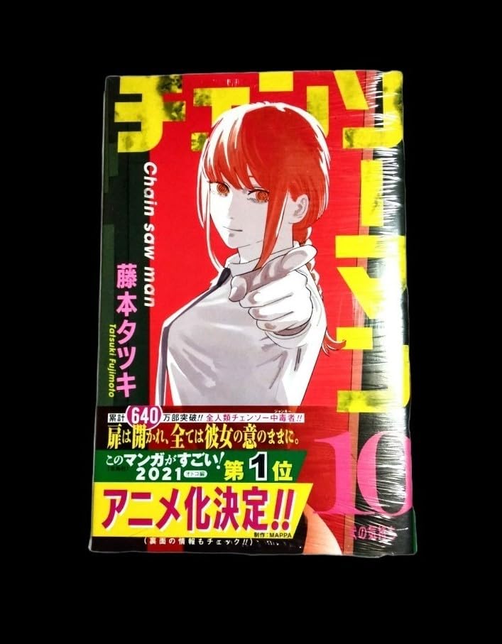 シュリンク未開封　チェンソーマン 2巻　初版　帯　チラシ付き　藤本タツキ ☆初版 帯つき 良品☆ チェンソーマン 2巻 藤本タツキ - メルカリ
