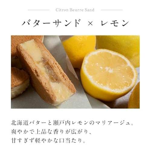 maison du miel シトロンバターサンド