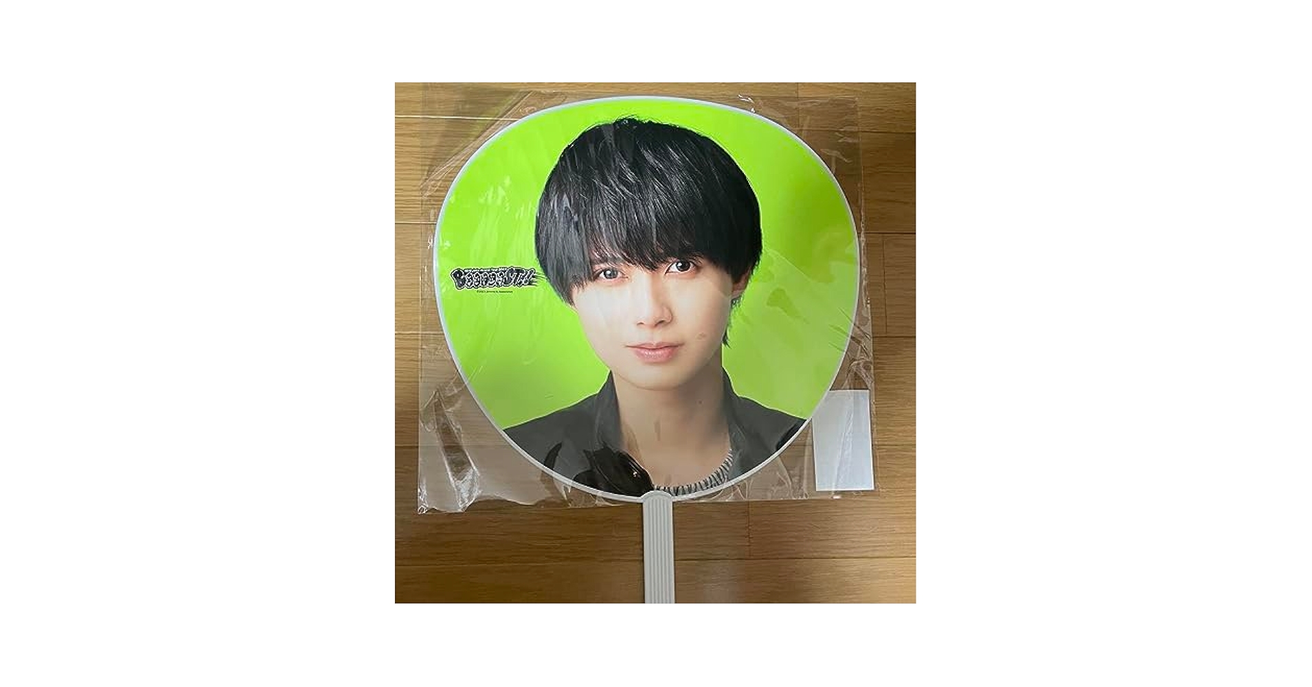 Amazon.co.jp: 井上瑞稀 うちわ BoooooST!! HiHi Jets : ホーム