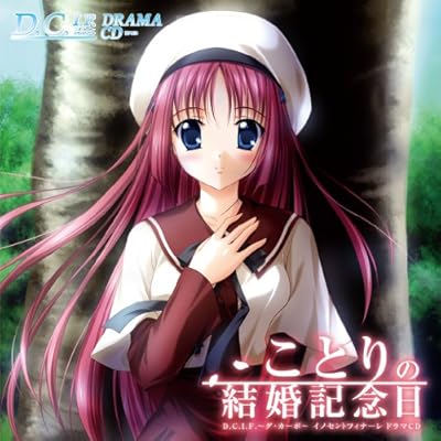 Innocent Finale Drama CD