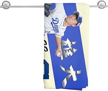 Amazon.co.jp: 中日ドラゴンズ タオル 大野雄大 直筆 プロ野球チーム Amazon.co.jp: 中日ドラゴンズ タオル 大野雄大 直筆 プロ野球チーム