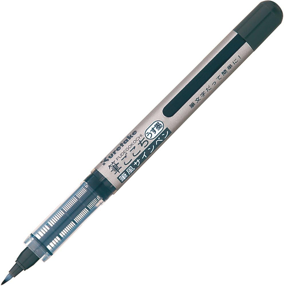 Kuretake Fude Brush Pen in Retail Package, Fudegokochi, Usuzumi (LS5-10S)