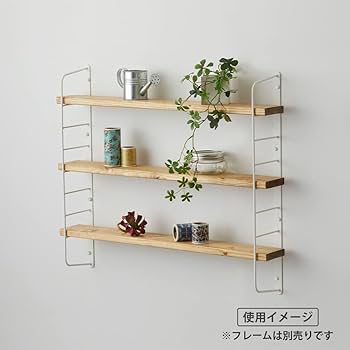 Amazon.co.jp: 平安伸銅工業 LABRICO ウォールシェルフ用棚板 無