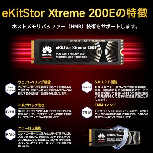 HUAWEI SSD 1TB PCIe Gen4x4 M.2 NVMe 2280 新型PS5 / PS5動作確認済み R:7000MB/s W:6500MB/s 3D NAND eKitStor Xtreme 200E 正規代理店品 5年保証