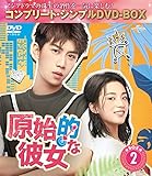 ���n�I�Ȕޏ� BOX2���R���v���[�g�E�V���v��DVD-BOX5,000�~�V���[�Y���y���Ԍ��萶�Y�z