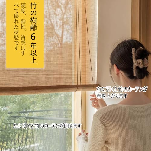 PREGILR すだれ 竹ロールスクリーン カスタムメイド【フックタイプ/ウェーブ/フラットカーテンヘッド】 屋内 屋外 日よけ 目隠し 簾 ロールアップ 昇降装置付き 風通し 暑さ 竹すだれ 幅85cm×丈120cm [4]