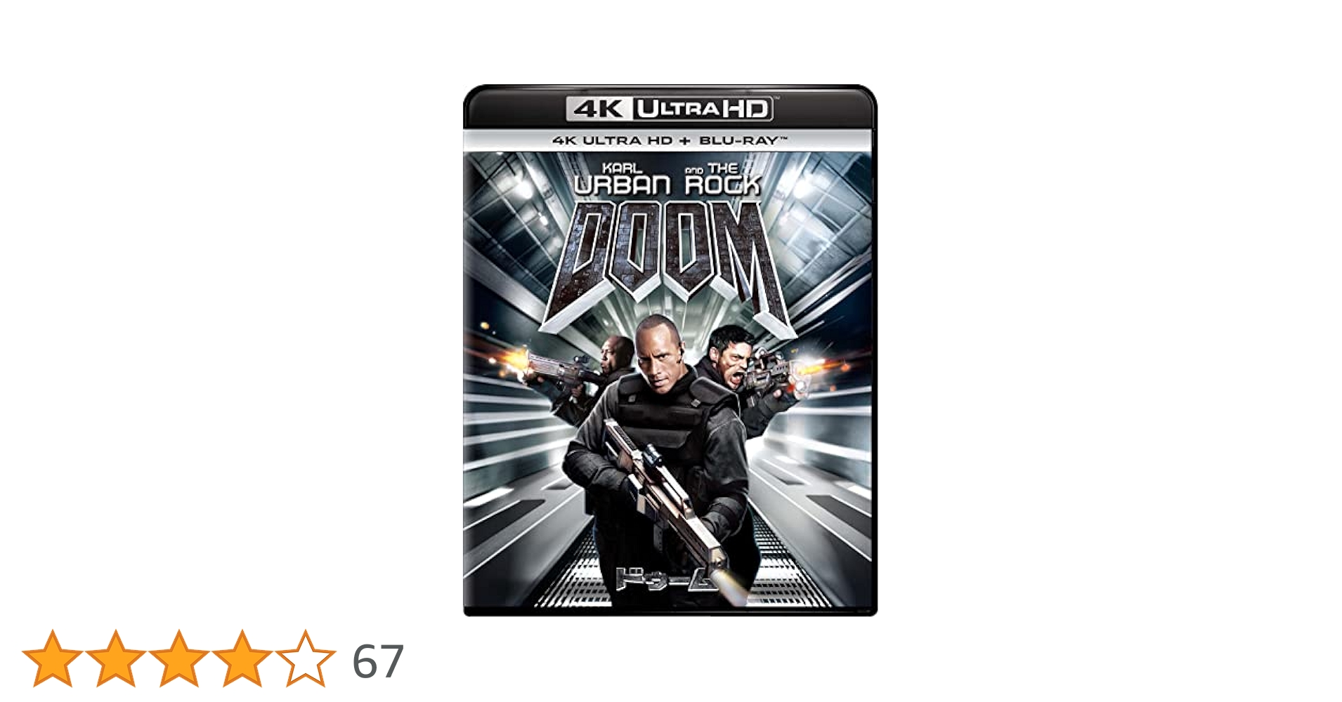 【中古】 DOOM／ドゥーム/ＨＤ　ＤＶＤ/UNSHS-43282 中古】 DOOM／ドゥーム/HD DVD/UNSHS-43282 楽天市場】doom