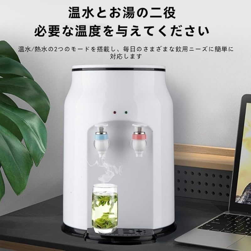 KryZaroホワイト コンパクトデスクトップウォーターディスペンサー 冷暖房両対応 ミニ小型 学生寮・家庭・オフィス用 ペットボト