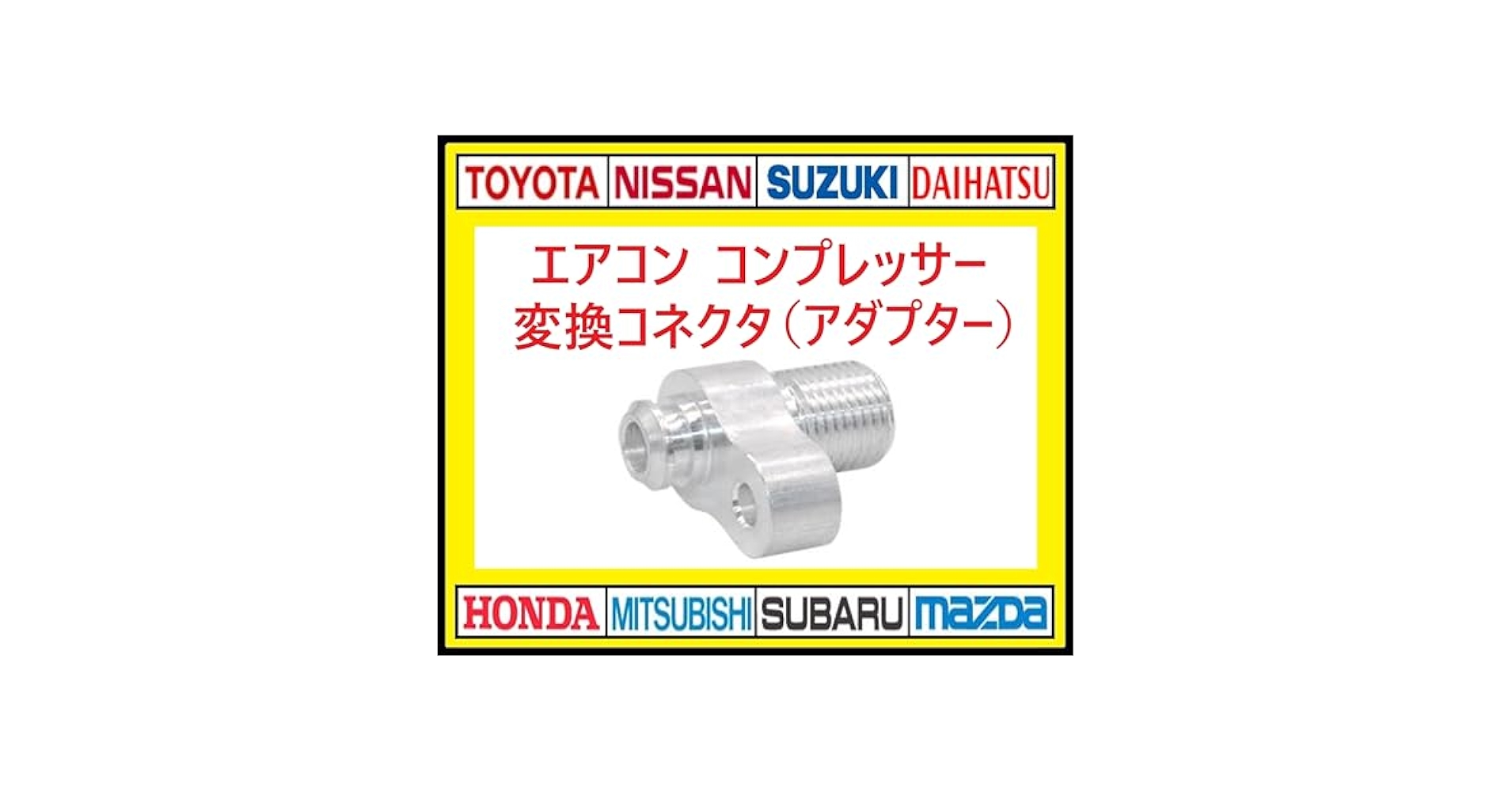 Amazon.co.jp: 旧車 R12（旧ガス）→R134a（新ガス）変換