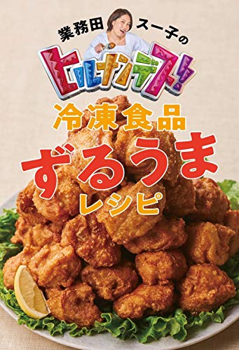 ヒルナンデス 冷凍まぐろカツで 生春巻き 作り方 業務田スー子 ヒルナンデス 冷凍まぐろカツで 生春巻き 作り方 業務田スー子
