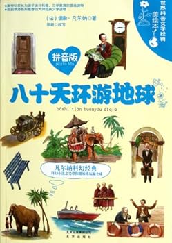Paperback Around the world in Eighty Days - classic phonetic/illustrated version of the worlds science literature (Chinese Edition) [Chinese] Book