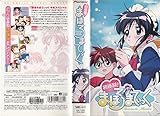 初体験! まほろまてぃっく [VHS]
