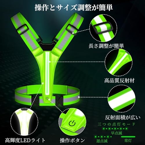 EverVanz ランニング用LED反射ベスト USB01