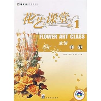 Paperback FLOVER ART CLASS Book