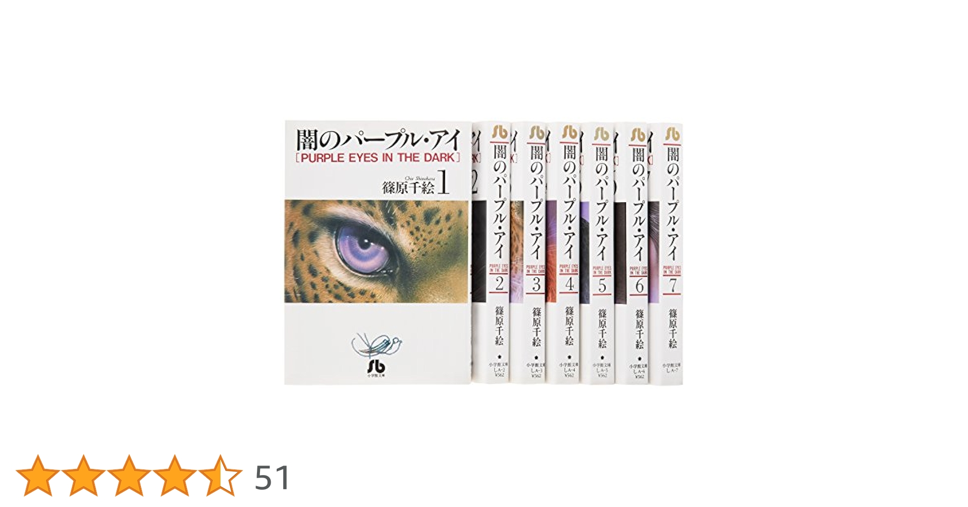 【即購入禁止】闇のパープル・アイ／全巻セット／篠原千絵 ✿闇のパープル・アイ‪✿篠原千絵‪✿全巻セット‪✿ドラマ原作‬‬‬‬