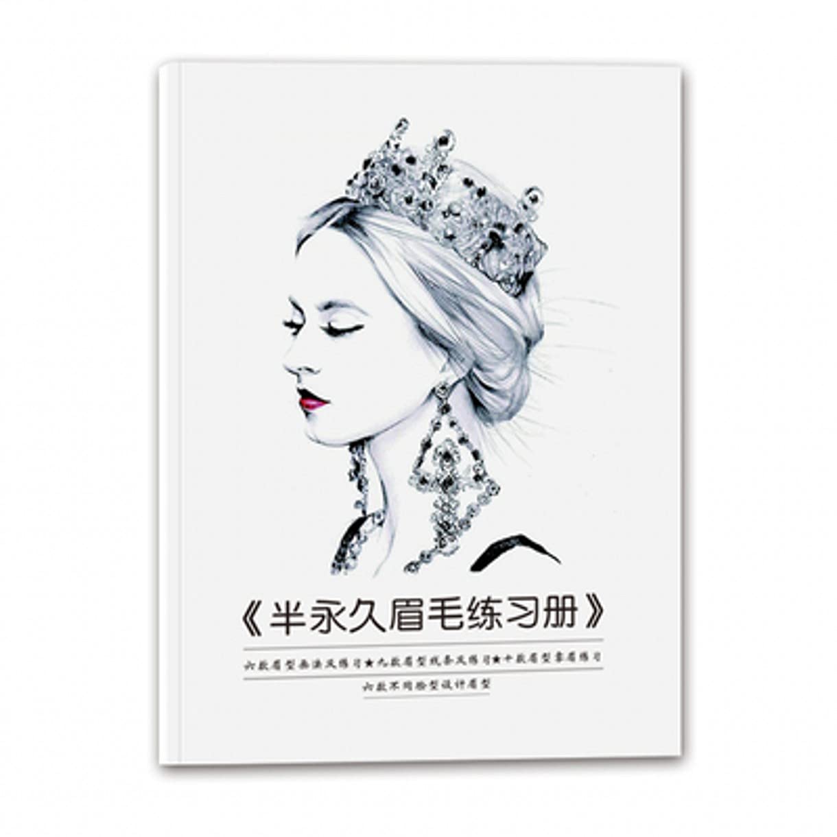 YJIUYUANQ Makeup Exercise Book Eyebrow Practice Book Cosmetics Teaching Book for Beginner(58 Pages)