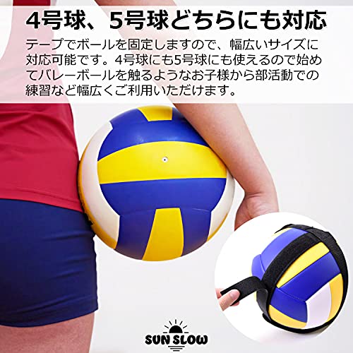 バレーボール 練習 バレー サーブ スパイク 練習器具 （4号