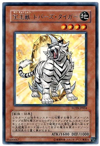 Amazon.co.jp: 遊戯王 FOTB-JP004-R 《宝玉獣 トパーズ