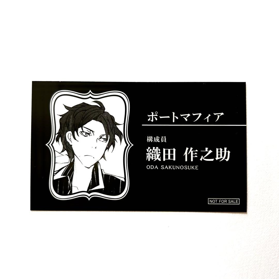 Amazon.co.jp: 文スト 名刺カード 織田作之助 QVWD : おもちゃ