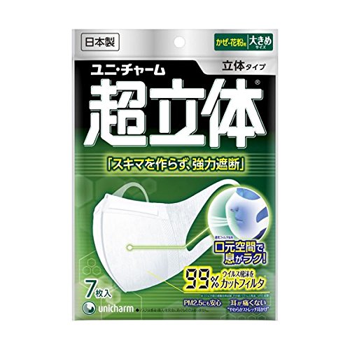 【ユニ・チャーム】超立体マスク　大きめ　７枚 ×５個セット
