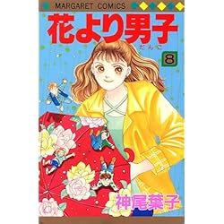 Sale 10 Off 花より男子1 37巻 全巻 少女漫画