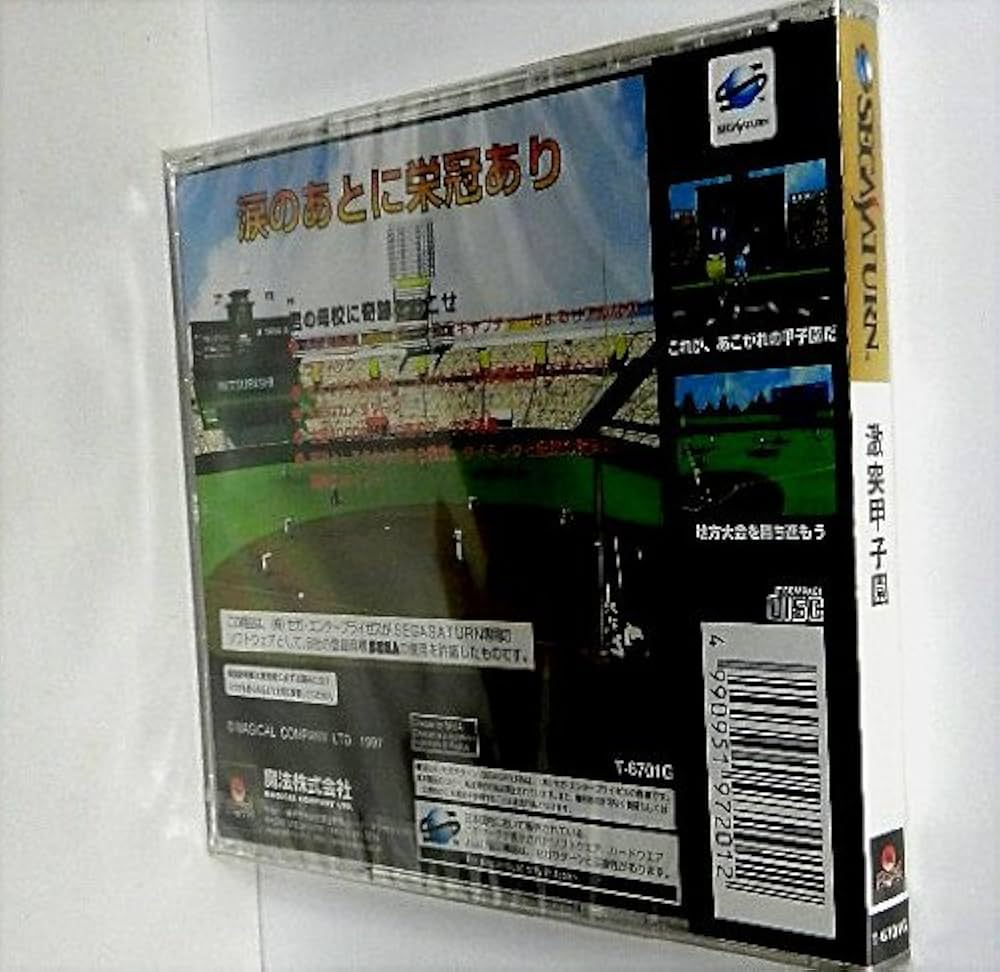 Amazon | 激突甲子園 | ゲームソフト