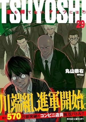 チェンソーマン 全23巻 Amazon.co.jp: チェンソーマン 23 (ジャンプコミックスDIGITAL) 電子