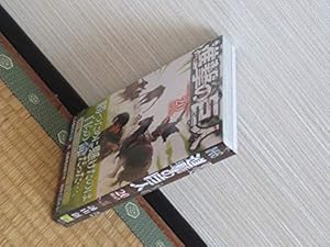 進撃の巨人(21)限定版 (プレミアムKC) | 諫山 創 |本 | 通販 | Amazon