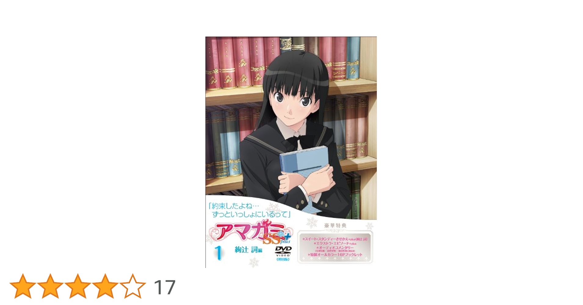 M*U様 ゲーム・おもちゃ・グッズ 【絢辻詞】アマガミSS+ plus