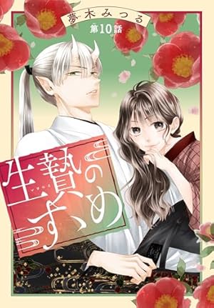 Amazon.co.jp: 砂漠のハレム 永遠の契り (花とゆめCOMICS) : 夢木