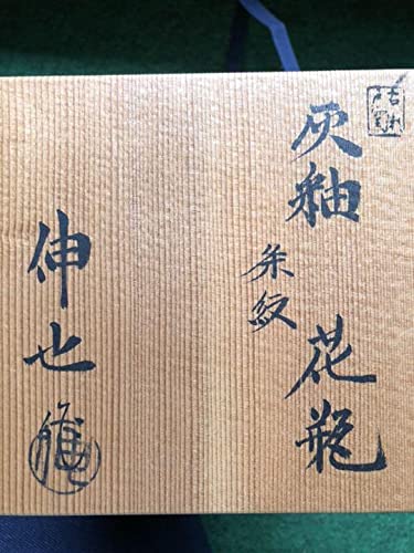 工芸品　織部　黄瀬戸　加藤伸也　加藤作助　花瓶　灰釉 Amazon.co.jp: 工芸品 織部 黄瀬戸 加藤伸也 加藤作助 花瓶 灰釉