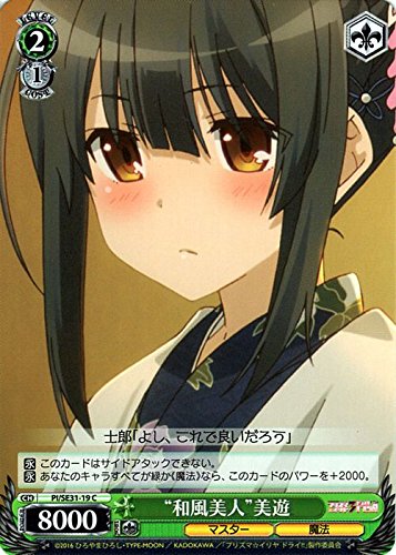 Amazon.co.jp: ヴァイスシュヴァルツ “和風美人”美遊 コモン PI/SE31