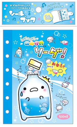 Amazon.co.jp: クーリア シールブック 平成レトロファンシー の