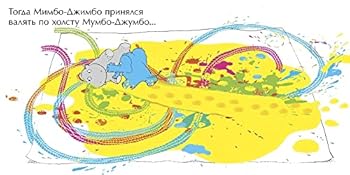 Mimbo Jimbo laver kunst - Book  of the Mimbo Jimbo