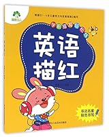 爱德少儿学前描写轻松练 英语描红 7534049113 Book Cover