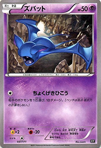 80威力のモロ強化感きゅうけつ使いのズバット ニコニコ動画