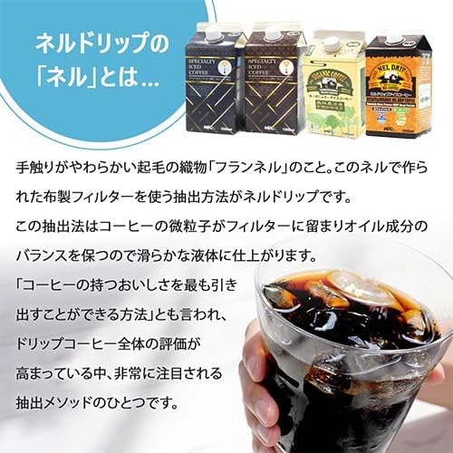 【ヒロコーヒー】 アイスコーヒー 【 カフェインレス 】オーガニックブレンド アイスコーヒー 1000ml ×3本【無糖】 デカフェ 紙パック 珈琲