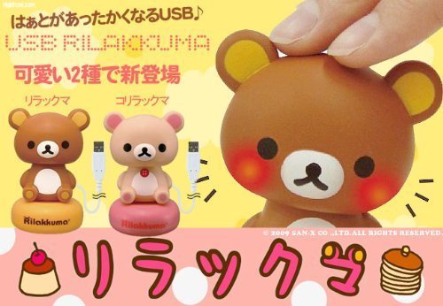リラックマ　USBマウス　全2種セット リラックマ - コリラックマ USBマウスの通販 by うり坊