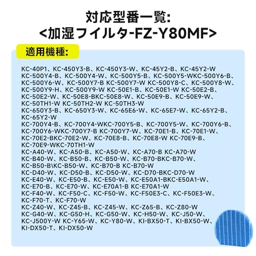 加湿フィルター FZY80MF空気清浄機 KC50シリーズ対応 シャープ対応 加湿空気清浄機用 消耗品【1個入】