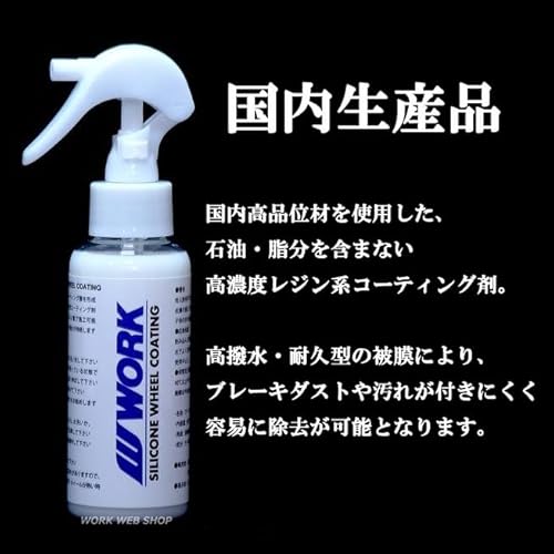 ワーク ホイールコーティング剤 100ml