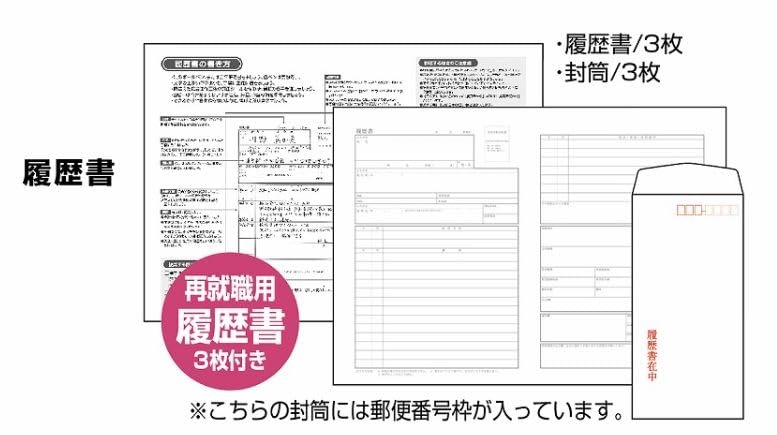 Amazon | ササガワ タカ印 届出書 履歴書付 44-501 セット内容(便箋/3