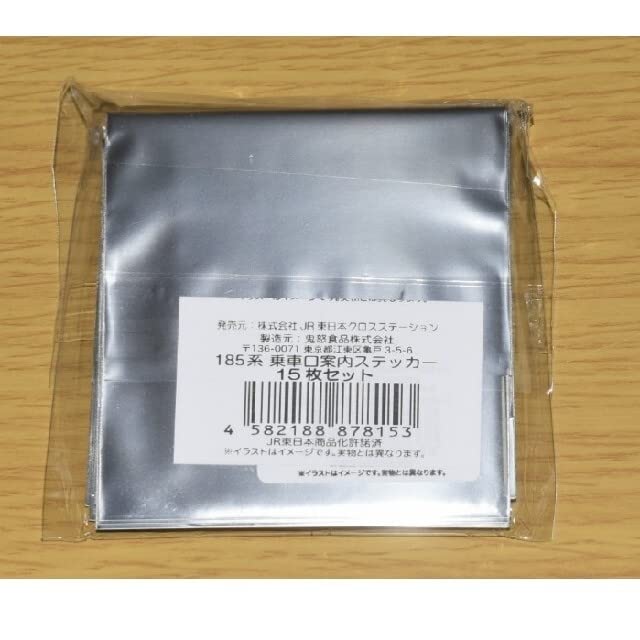 JR - 【横浜・小田原・熱海限定 】185系  乗車位置ステッカーフルセット(15種類) Amazon.co.jp: 横浜小田原熱海 185系 乗車位置ステッカーフル