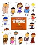ことばがいっぱい言葉図鑑 (10) | 五味 太郎 |本 | 通販 | Amazon
