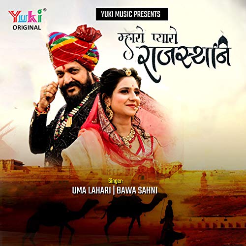 Amazon Music UnlimitedでUma Lahari & Bawa SahniのMharo Pyaro Rajasthanを