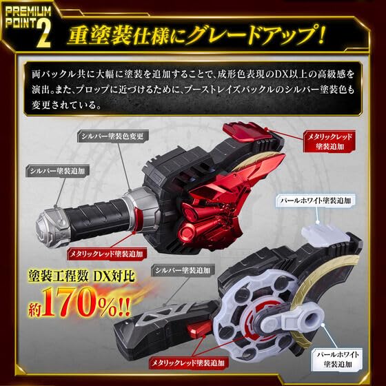 Amazon | 仮面ライダーギーツ PREMIUM DX メモリアルマグナム&ブースト  
