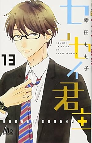 Amazon.co.jp: センセイ君主 2 (マーガレットコミックス) : 幸田