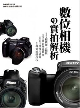 Digital camera real shot to resolve