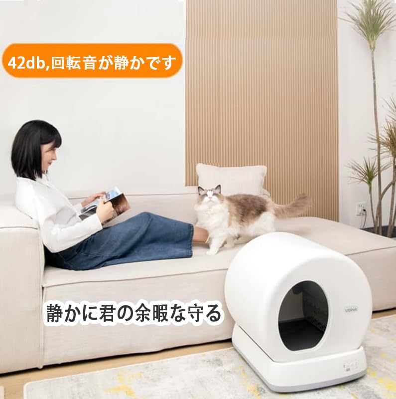 Amazon | UBPET 猫 トイレ 自動, 猫 自動トイレ,猫トイレ 自動, 自動  