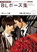 Made with the Manga Artist: Japanese BL (Boys Love) Pose Collection 6 - Celebrity Life - [trace for free stock photos]