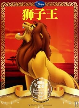 The Lion KingInternational Movie Awards Winners